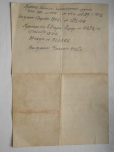 Кавказ нач в-к НКВД по охране тыла