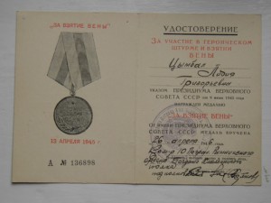 Вена Будапешт на женщину погранполк