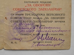 Заполярье муж и жена ночной бмбардировочный полк