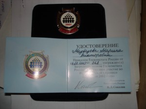 Знак За перепись 2002 НА ДОКЕ! родная коробка.