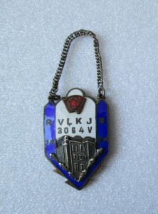 Серебряный жетон ВЛКСМ Риги 1950 г