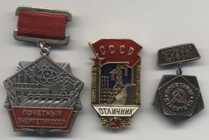 Энергетика на документах