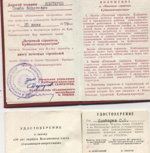 Энергетика на документах