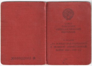 Красная ЗПНГ подпись Маргелов В.Ф.
