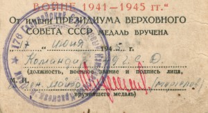 Красная ЗПНГ подпись Маргелов В.Ф.