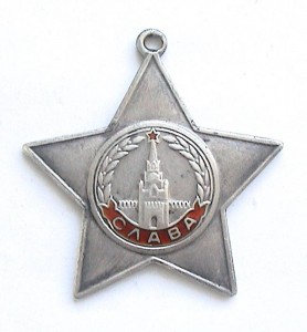 Слава 3ст N 55ххх