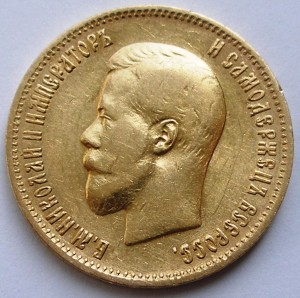 10 рублей 1899 2 шт АГ и ЭБ