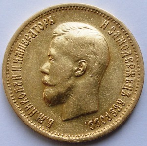 10 рублей 1899 2 шт АГ и ЭБ