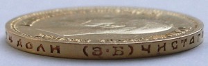 10 рублей 1899 2 шт АГ и ЭБ