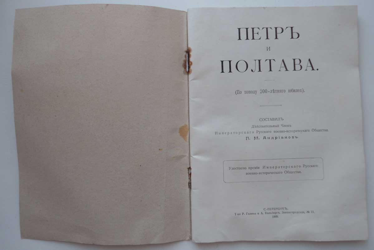 КНИГИ: Полтавсая б., Эсперанто, Еврейский вопрос и др...