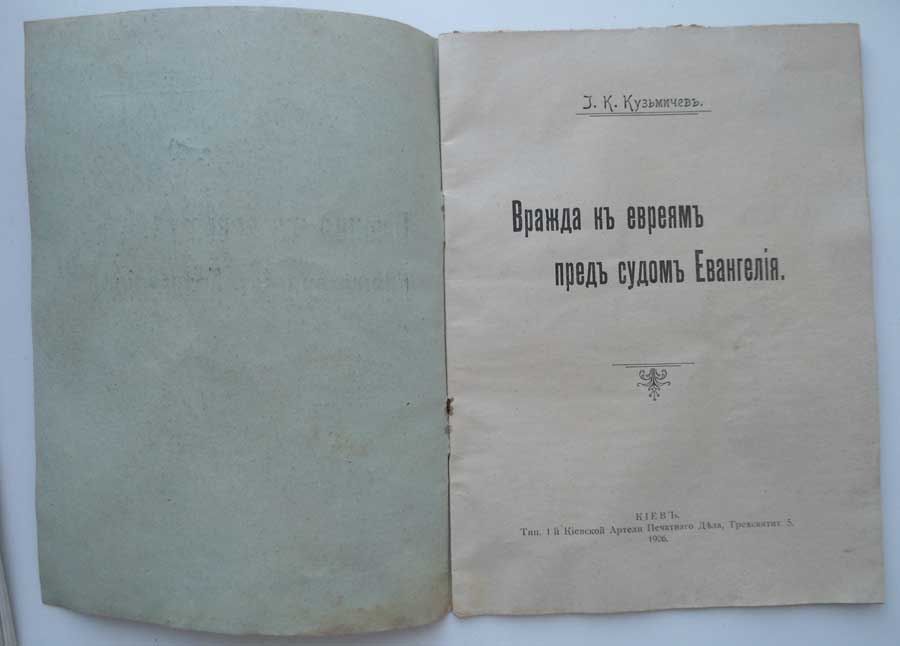 КНИГИ: Полтавсая б., Эсперанто, Еврейский вопрос и др...