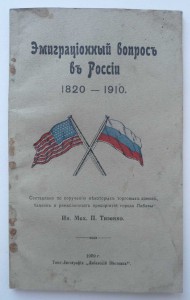 КНИГИ: Полтавсая б., Эсперанто, Еврейский вопрос и др...