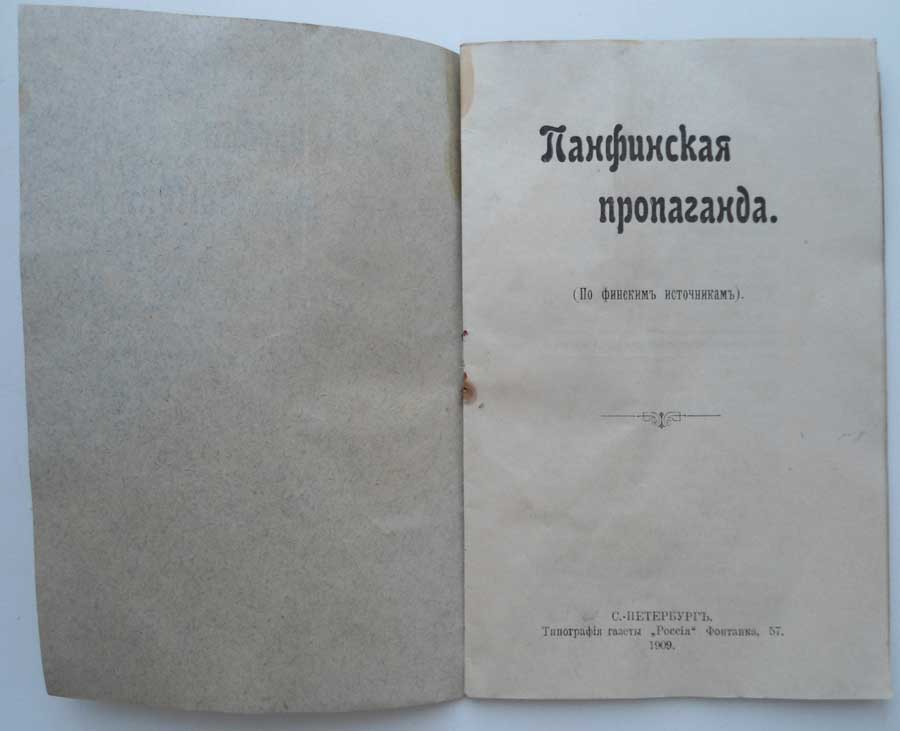 КНИГИ: Полтавсая б., Эсперанто, Еврейский вопрос и др...