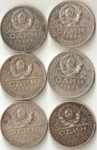 1 рубль 1924 год 6 шт.