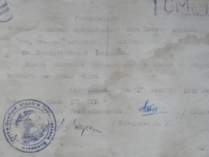 4 благодарности на бойца ЗАГРАДбатальона 1943 год состояние