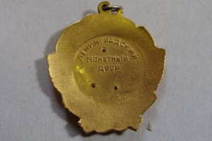 Ленин №193714