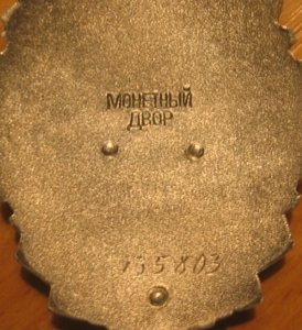 Орден Трудового Красного Знамени