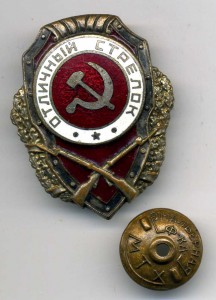Отличный стрелок