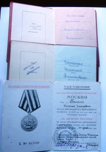 Комплект НКВД с доками