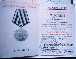 Комплект НКВД с доками