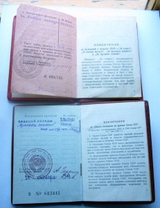 Комплект НКВД с доками