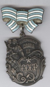 МС-3 с док. 1945 г. на русскую фамилию