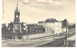 Иркутск. Лютеранская церковь.