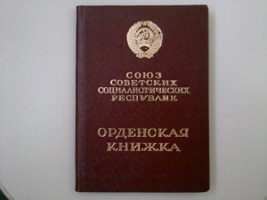 Дружба № 12т + документ