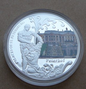 Петергоф серебро унцовка