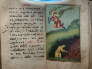 Книга с иллюстрациями "Канон на исход души"