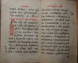 Книга с иллюстрациями "Канон на исход души"