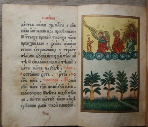 Книга с иллюстрациями "Канон на исход души"