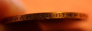 10 рублей 1899 ЭБ