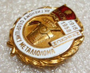 Эмалевая табличка от иконы Господь Вседержитель.