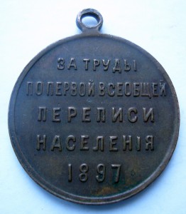 Перепись