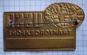 Traktoroexport USSR