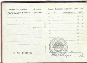 КЗ  № 3592685 с док