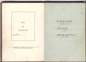 КЗ  № 3592685 с док