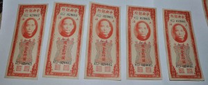 Китай 2000 Золотых Таможенных Единиц (1947) 5 шт по ПОРЯДКУ