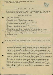 Две КЗ+ ОК(одна КЗ-указ от 02.06.51г.-*За Корею*?!)+учётка