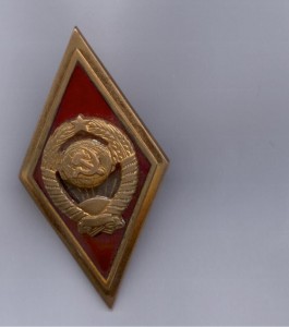 ВУ МВД УССР
