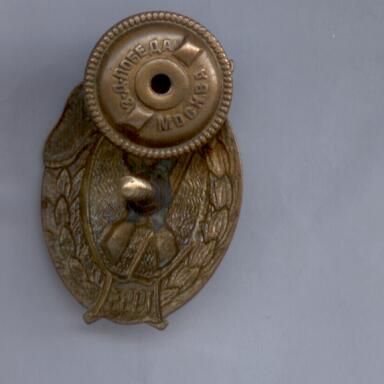 ВУ пехотное 1953