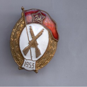 ВУ пехотное 1953