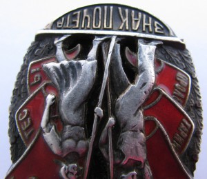 Знак Почета ВИНТ 20 ххх