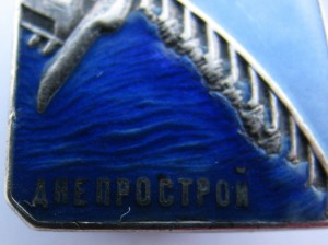 ДНЕПРОСТРОЙ