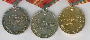 10,15,20 лет Узб. ССР