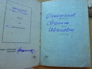 2 Отваги + БЗ +КЗ на санитара,ВБ,ОК,фото-полный комплект!