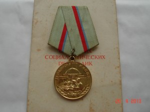Медаль "За оборону Киева" с документом.