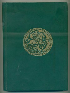 Каталог-определитель Уздеников 1986год