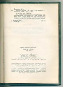 Каталог-определитель Уздеников 1986год